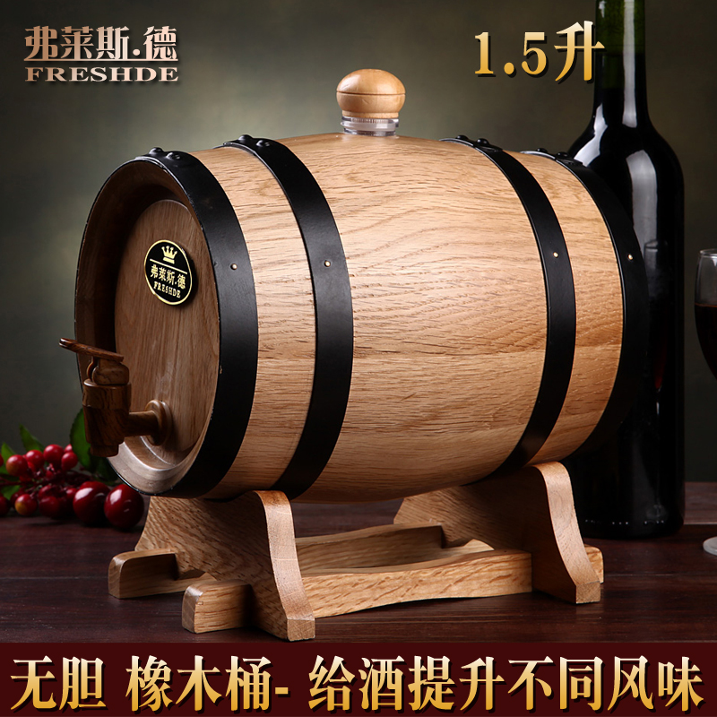 Flesde 1 5L wine barrel oak wine barrel wine barrel self-brewed red wine barrel to store wine barrel fermented wine barrel