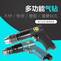 Positive reverse air drill pistol pneumatic drill paint mixer pneumatic tool tapping machine drilling machine handheld drilling rig