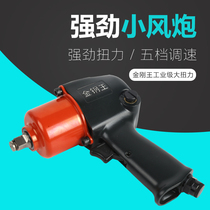 Taiwan Golden Steel King 1 2K-283 Pneumatic Wrenn King Kong Industrial Grade Large Torque 1 2 Pneumatic Small Wind Cannon