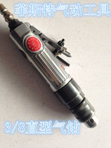 Straight shank air drill 10mm straight pneumatic drill punch 3 8 forward and reverse wind drill with speed regulation drilling machine punching machine
