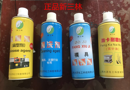 Shanghai New Three Forest Release Agent Cleaning Agent Mold Cleaning Agent Mold Cleaning Agent Washing Molting Water Rust Remover