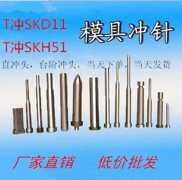 SKD11 punching needle T punch A flush head SKH51 flush head high speed net Alien punching head non-mark 14-20 * 70 long