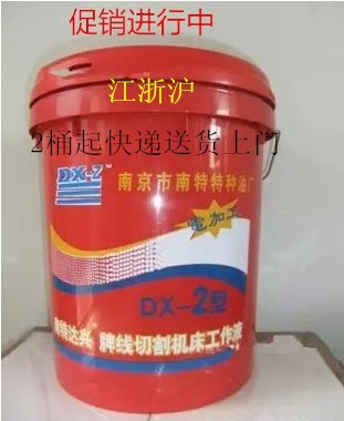 Nanjing Daxing DX-2 Nanterdaxing Special oil line cutting liquid whey oil saponified oil rubber barrel