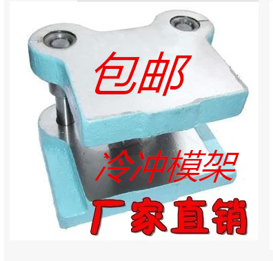 Cold die frame JB BB Middle diagonal rear side cast steel iron mold base Sliding rolling independent guide column guide sleeve