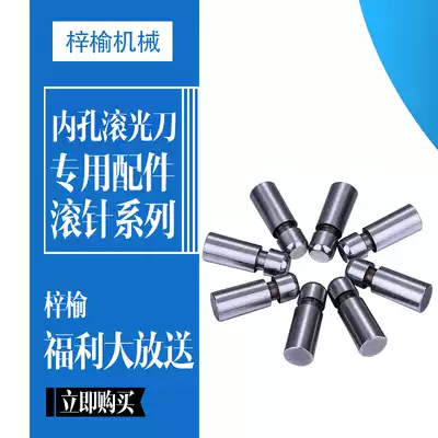Jingheng brand mirror roller needle roller needle factory direct sales rolling extrusion head accessories ball Special Super link