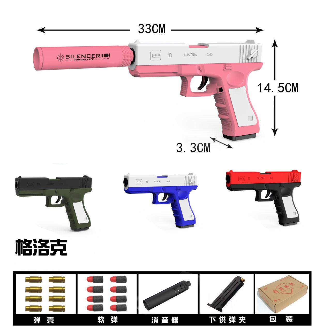 M1911 simulation soft bullet gun Glock shell ejector Glot gun pistol revolver children's toy toy gun small