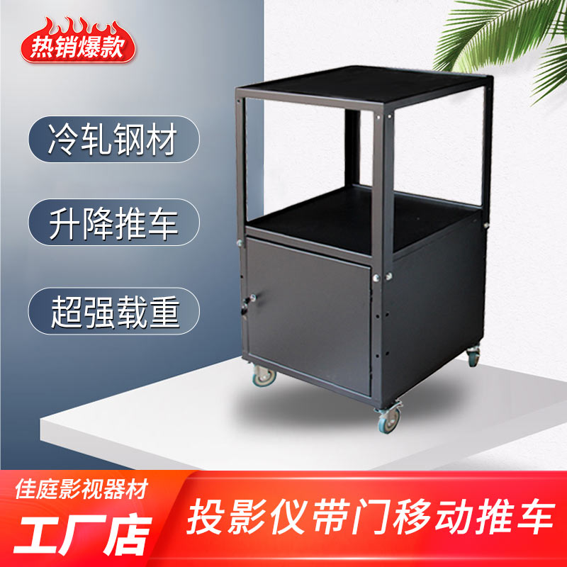 Projector trolley computer TV printer with wheeled mobile trolley cabinet with lock with door trolley