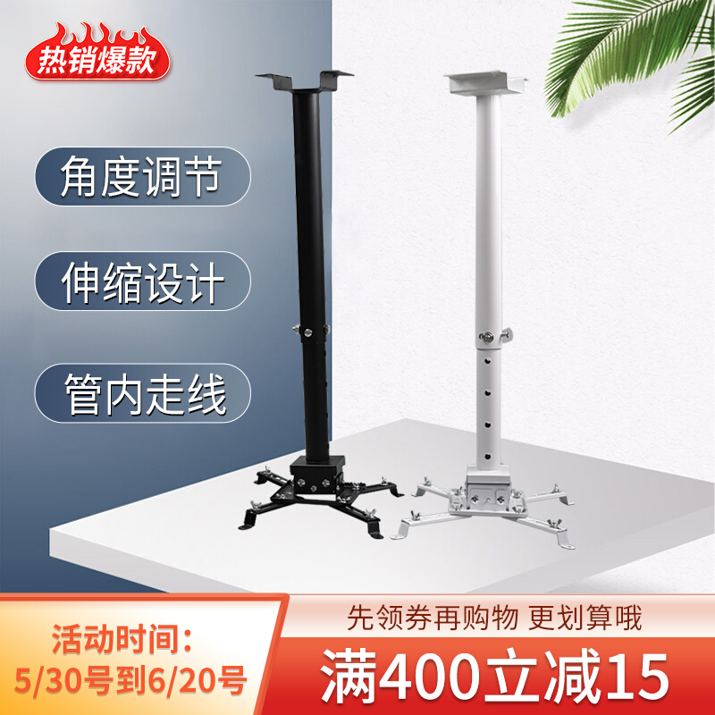 Projector hanger 1 m 1 5 m 5 m 2 m 3 m 4 m 4 m pipe projector hanger bracket