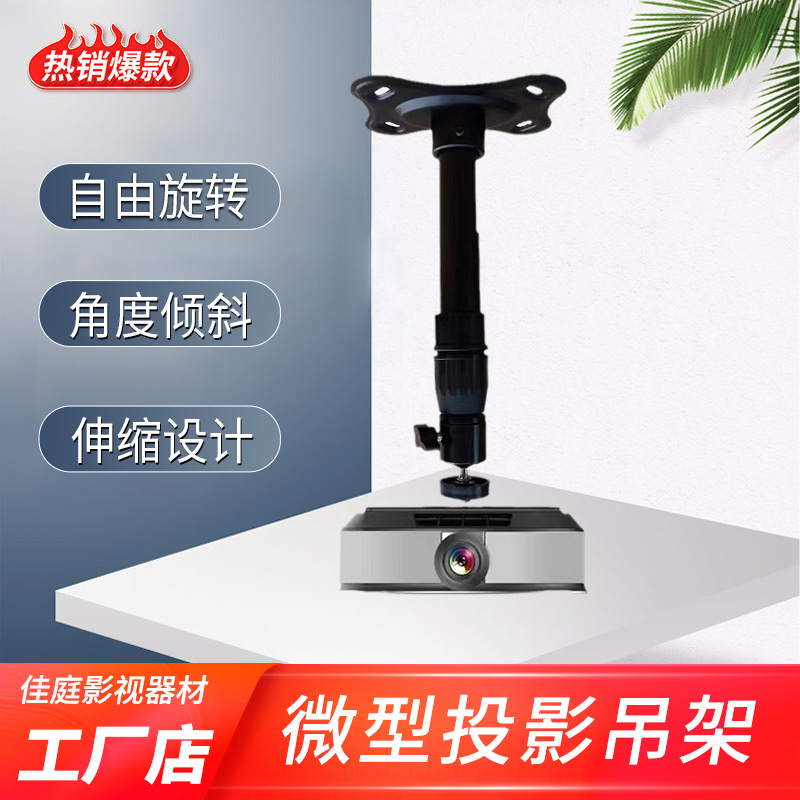 Projector hanger wall-mounted for nut pole meter single-hole projector hanger