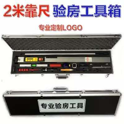 Designer home inspector decoration volume room inspection tool set luggage owner inspection house collection measuring instrument customization