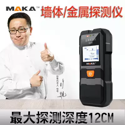 Wall metal detector wire detector, concrete steel bar measuring detector, Wood wire Finder tester