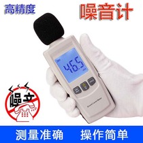 Standard wisdom high precision digital noise meter decibel meter sound level meter noise meter decibel tester noise volume measurement