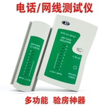 Room inspection multi-function network Tester Tool RJ45RJ11 telephone line network cable line measuring device