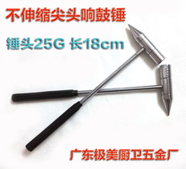 Southern sound drum hammer inspection hammer inspection hammer room inspection tool hammer house inspector Special