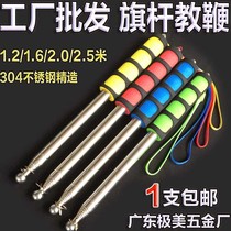 Guide flagpole 1 2 meters 1 6 meters 2 meters stainless steel telescopic bold flagpole teacher coach stick finger stick