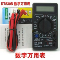 Digital display household universal meter Finished table Digital multimeter DT830B small pocket high-precision multimeter