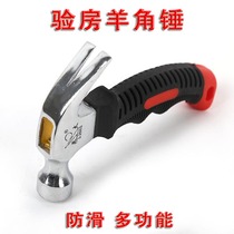 House inspection sheep horn hammer Mini small hammer Multi-function one-piece hammer hammer Household car escape tool Sheep horn hammer