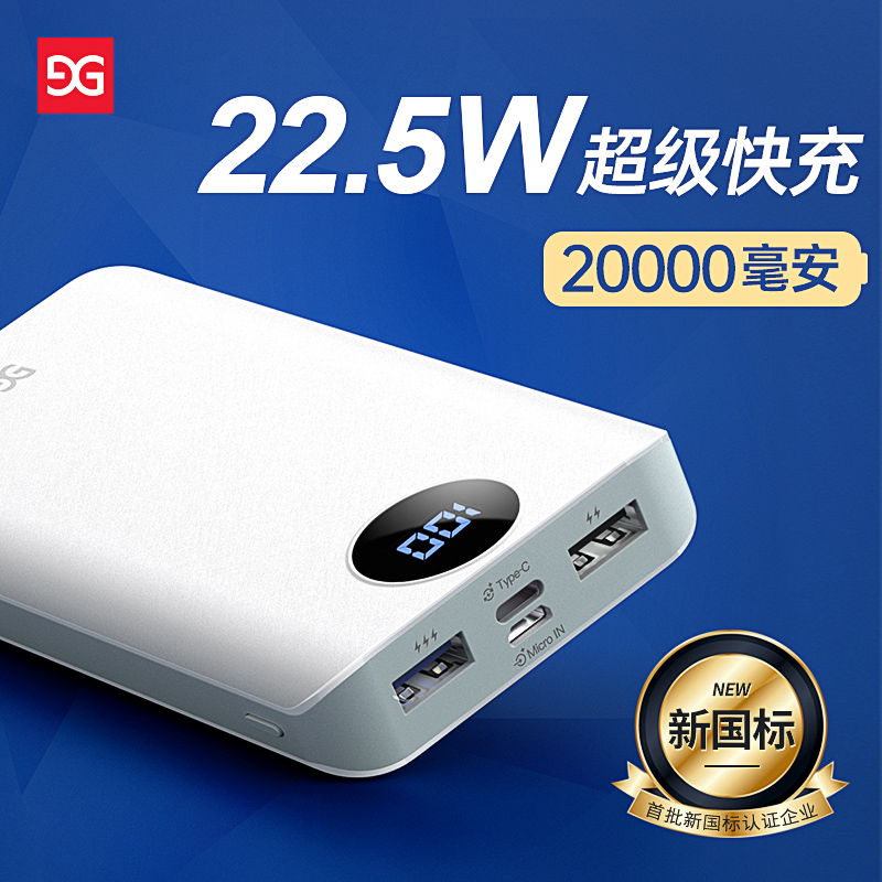 Super quick to charge 20000 mAh large capacity Mobile charging 18w Applicable Apple Huawei Xiaomi Phone 22 5W ultra-thin small portable mini pd action power supply 1000000 ultra-large