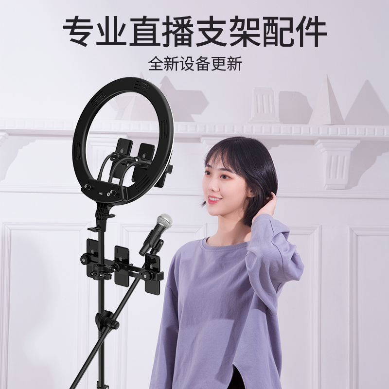 (Live Equipment Accessories) Mobile phone Live cradle Tripod Equipment Carpan Universal Tripod Head Accessories Complete phone clip multi-machine position Tonic Light Microphone Sound