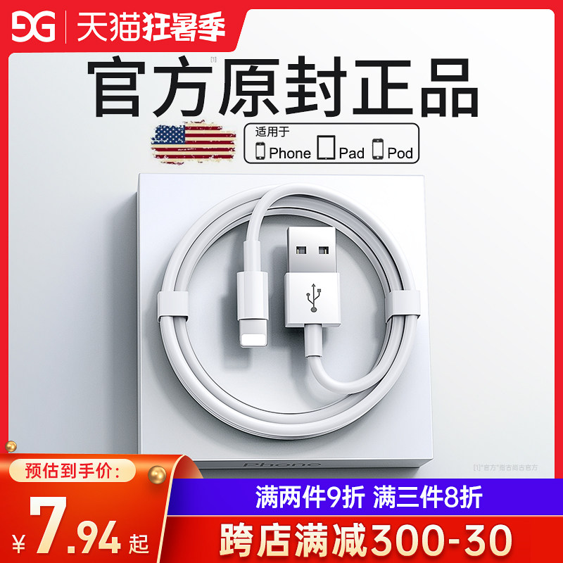 Gu Shang Gu suitable for iPhone11 data cable 13 Apple 12 charger line pd20w fast charge 5s 6 7 8 x set xr original pro short 2 meters 18w flash charger head iPadxsmax