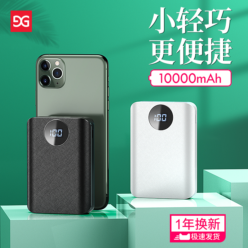 Mini mobile charging mobile power fast charging large capacity ultra-thin compact portable flash charging suitable for Apple vivo Huawei oppo Xiaomi mobile phone universal 10000 mAh for men and women ancient Shanggu