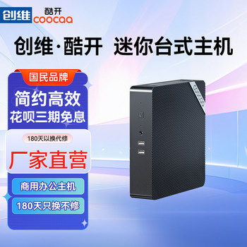 Skyworth Coolkai Intel 12Th Generation Mini Host Htpc High-Performance Office Computer Mini Industrial Computer Micro Genuine Product