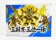 Jiajun SD Three Kingdoms Gundam Gundam Model Xiang Lie Emperor Dragon Pack Liu Bei Guan Yu Zhao Yun Sun Quan hội Đồ chơi - Gundam / Mech Model / Robot / Transformers