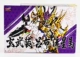 Jiajun SD Three Kingdoms Gundam Gundam Model Xiang Lie Emperor Dragon Pack Liu Bei Guan Yu Zhao Yun Sun Quan hội Đồ chơi - Gundam / Mech Model / Robot / Transformers