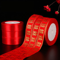 Wedding supplies Tie strap tie quilt rope Wedding happy word red cloth ribbon Bride dowry tie red rope Dowry tie rope