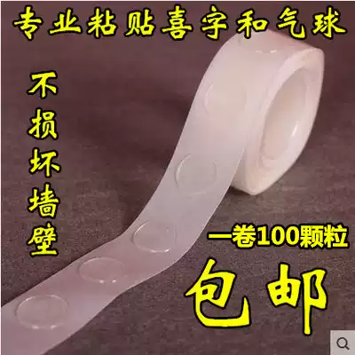 Wedding supplies non-marking glue particles super-adhesive double-sided round balloon glue point no trace removable balloon glue point