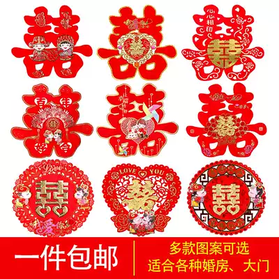 Wedding supplies Daquan door stickers double happy wedding room decoration wedding cartoon festive creative happy character stickers