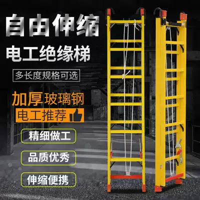Aoyu full insulated electrical engineering ladder aluminum alloy engineering single-sided long straight ladder telescopic ladder glass fiber elevator