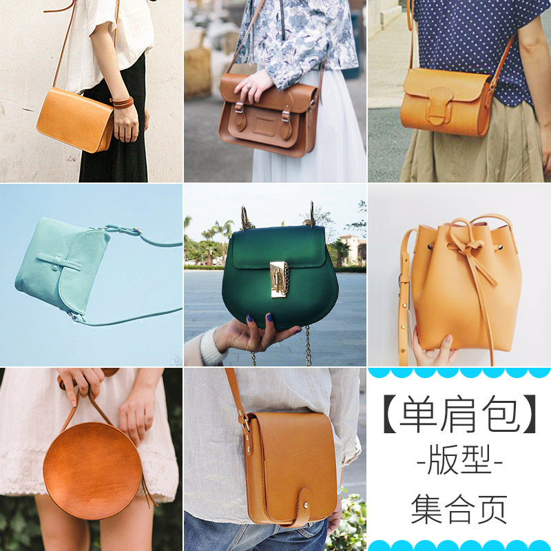 Leather goods diy cowhide drawings shoulder bag messenger bag leather goods diy cowhide drawings handmade version leather