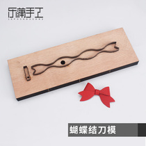 Leather knife mold leather bow semi-finished material package custom handmade leather diy tool layout drawing mold