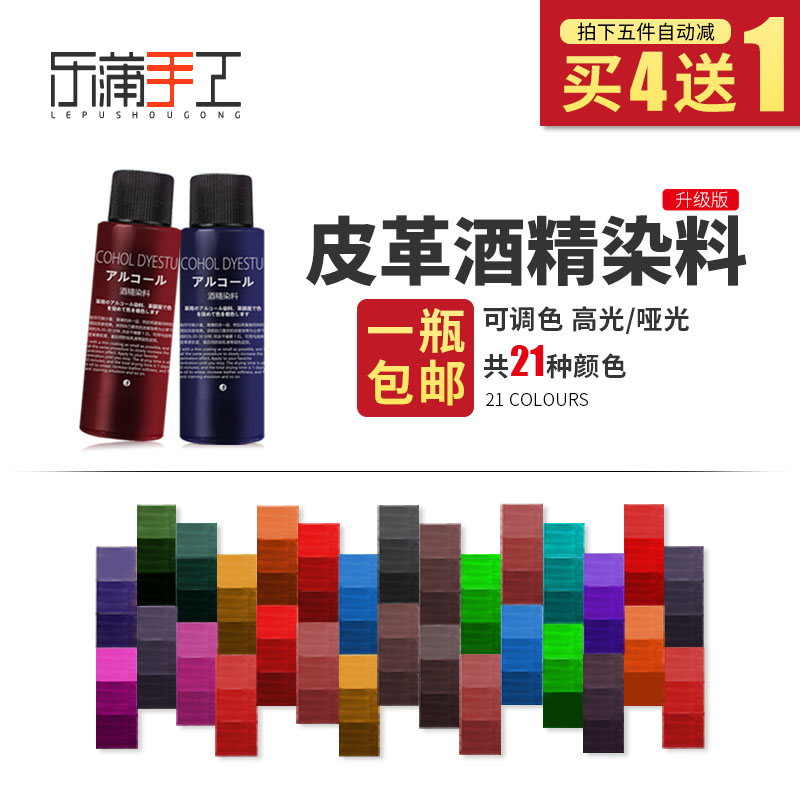 Alcohol Dye Diy Handmade Leather Tool Water Oil Genders Metal Dye Water Leather Sculpted Tannic Alcohol Dye