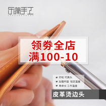 Leather hot edge head brass edge sealer trimming edge crimping wire electric soldering iron electric hot edge hand leather diy tool