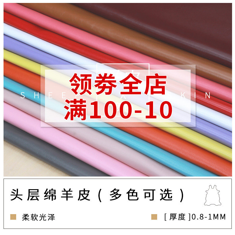 Sheep Leather Handmade Diyskin Leather Leather Leather Clothing Bull Leather Leather Garment Garment Fabric Whole Headlayer Sheep Leather Leather stock