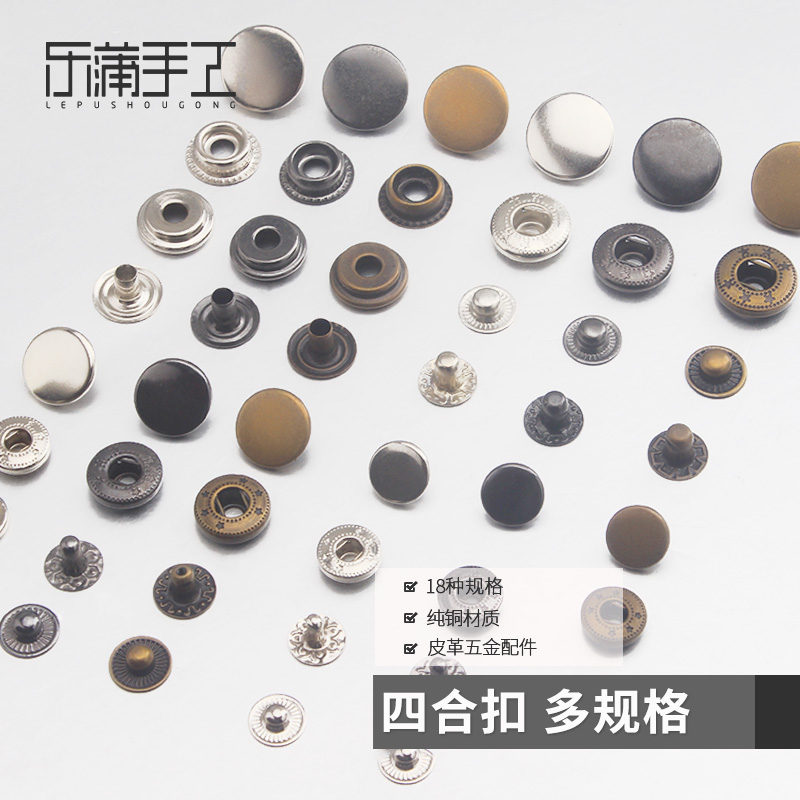 Hand diy metal button four - coil button installation toolset button button, round wholesale leather button