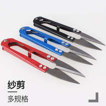 U-shaped sand yarn thread head scissors small scissors curved leather tools