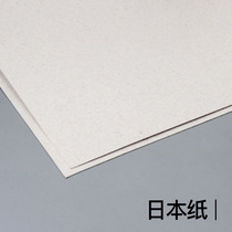 Japanese paper accessories handmade leather DIY tools cowhide leather support leather leather bag Sandwich sandwich