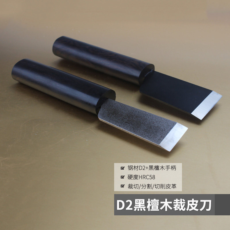 D2 sandalwood handle leather knife Japanese leather knife beyond Meiguijiu handmade leather goods diy leather tool cutting knife