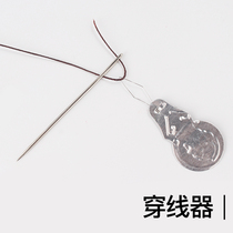 Thread thread thread lead needle household sewing thread thread sewing needle aluminum thread thread old man needle piercer