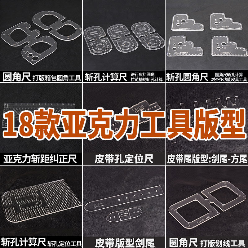 Decapitated calculation ruler leather with DIY4mm decapitated angle fillet Rnecklace groove 3mm edge distance 044 acrylic plate type