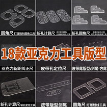 Cut hole slide rule leather goods DIY4mm cut point right angle rounded zipper groove 3mm margin 044 acrylic plate type