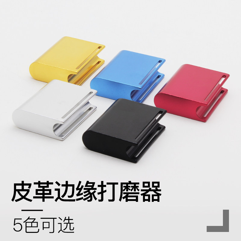 Leather edge sander Handmade DIY leather sanding tool stainless steel groove edging leather edge sandpaper polishing