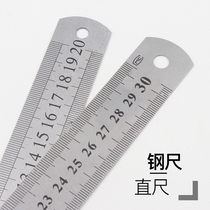 Steel ruler thickening steel plate ruler 20 30cm long iron ruler stainless steel ruler scale