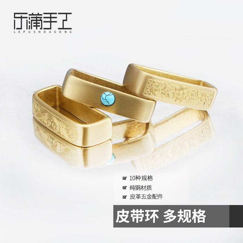 Wire Drawing Polished Pure Brass Strap Ring Plant Tanning Leather Belt Accessories Ring