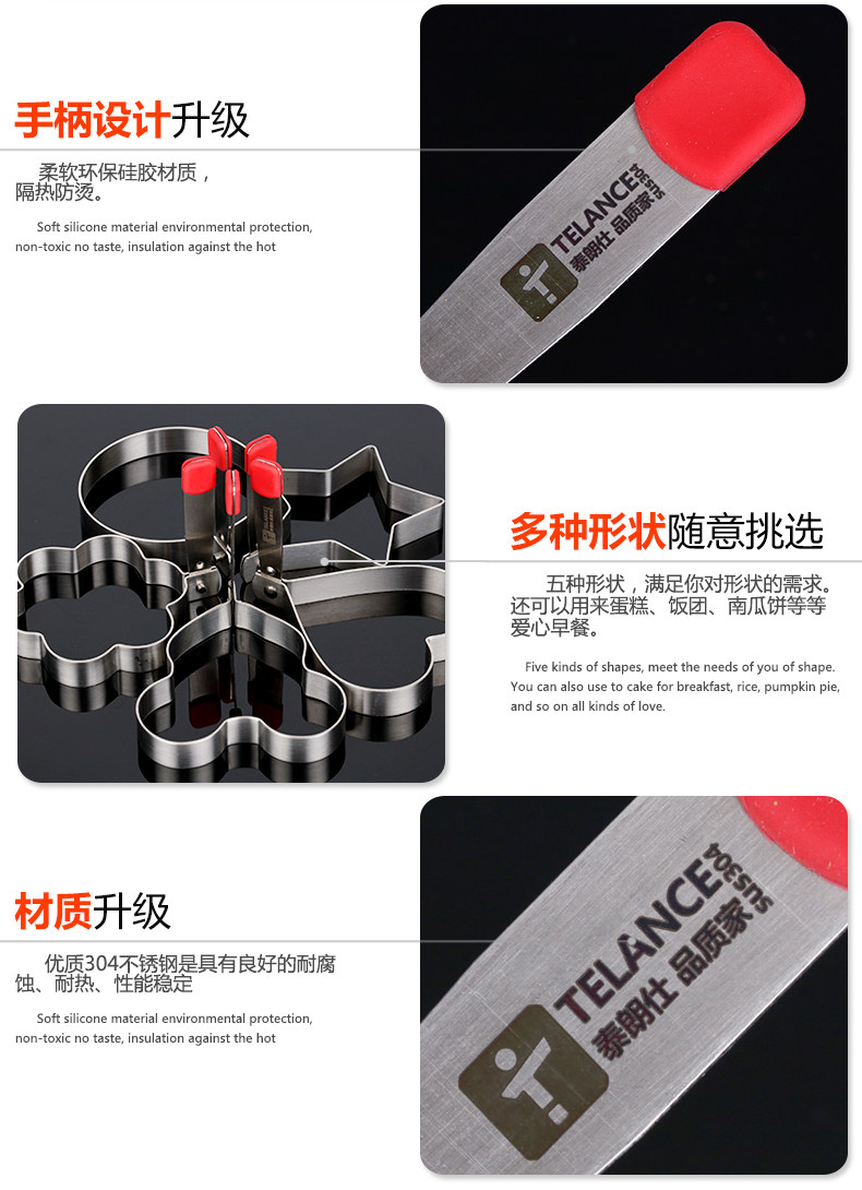 泰朗仕 304不锈钢煎蛋模具 5件 图4