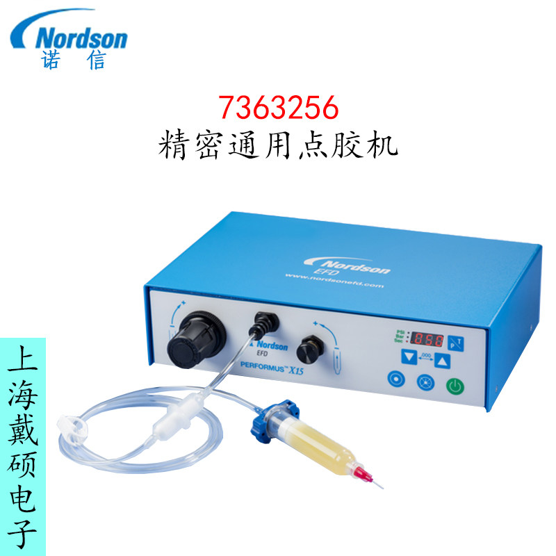 美国 Nordson 诺信 Performus X 点胶机 X100 型号( 7363256 )