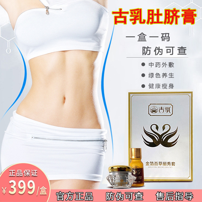 Ancient Milk Gold Leaf Thyme Lixiu Paste Belly Button kit Essential Oils Body Massage Lactation Period available Hot selling